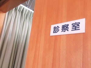 プライバシーの保護された診察室